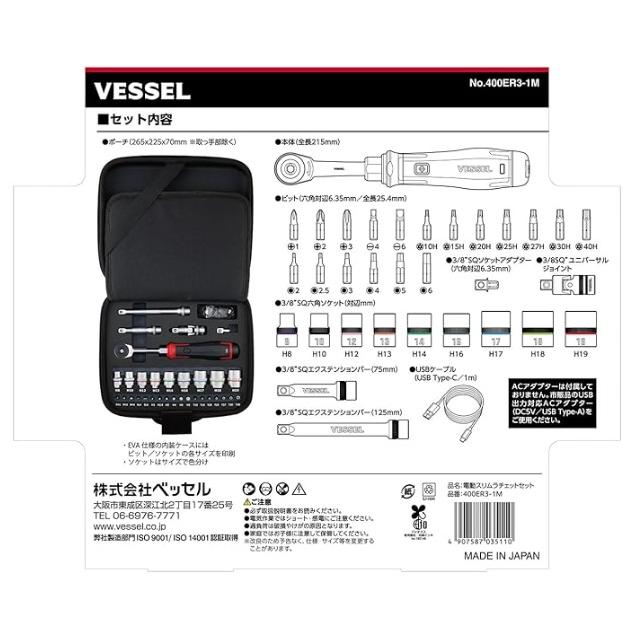 VESSEL(工具) VESSEL(ベッセル)コードレス 電動スリム VESSEL(工具) VESSEL(ベッセル)コードレス 電動スリム
