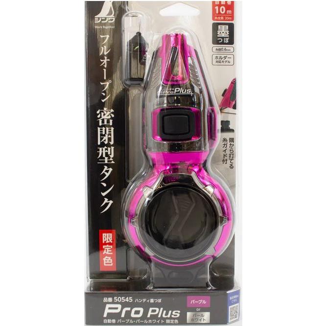 限定色【送料無料】□C シンワ ハンディ墨つぼ Pro Plus 限定色【送料無料】□C シンワ ハンディ墨つぼ Pro Plus