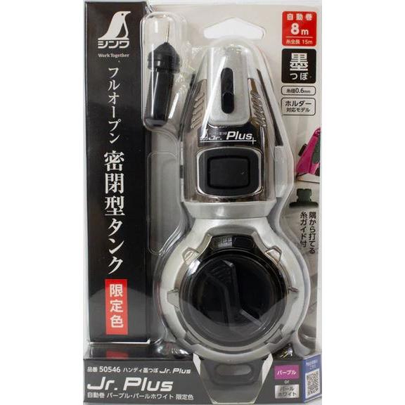 限定色【送料無料】□C シンワ ハンディ墨つぼ Jr. Plus 限定色【送料無料】□C シンワ ハンディ墨つぼ Jr. Plus