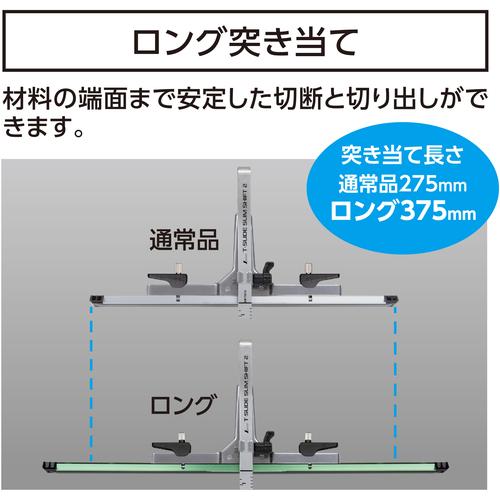 数量限定・限定色】シンワ 丸ノコガイド定規 60cm ロング突き 数量限定・限定色】シンワ 丸ノコガイド定規 60cm ロング突き