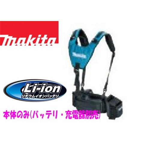 マキタ（makita） BCV01用肩掛バンドA-58160 : どうぐ屋・だぐ工房