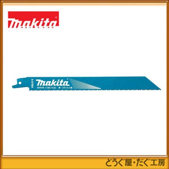 マキタ レシプロソーブレード BIM48 50枚入 A