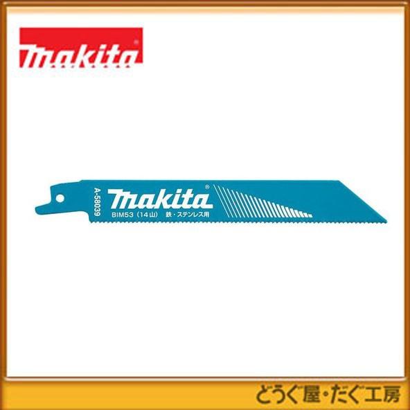 マキタ レシプロソーブレード BIM53 50枚入 A−59499