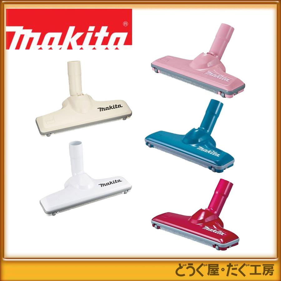 マキタ クリーナー用フロア・カーペットノズル 各色(白:A-59950