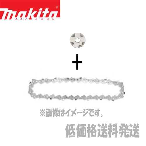 マキタ（makita） 【ポスト投函便低価格発送】マキタ チェンソー部品 