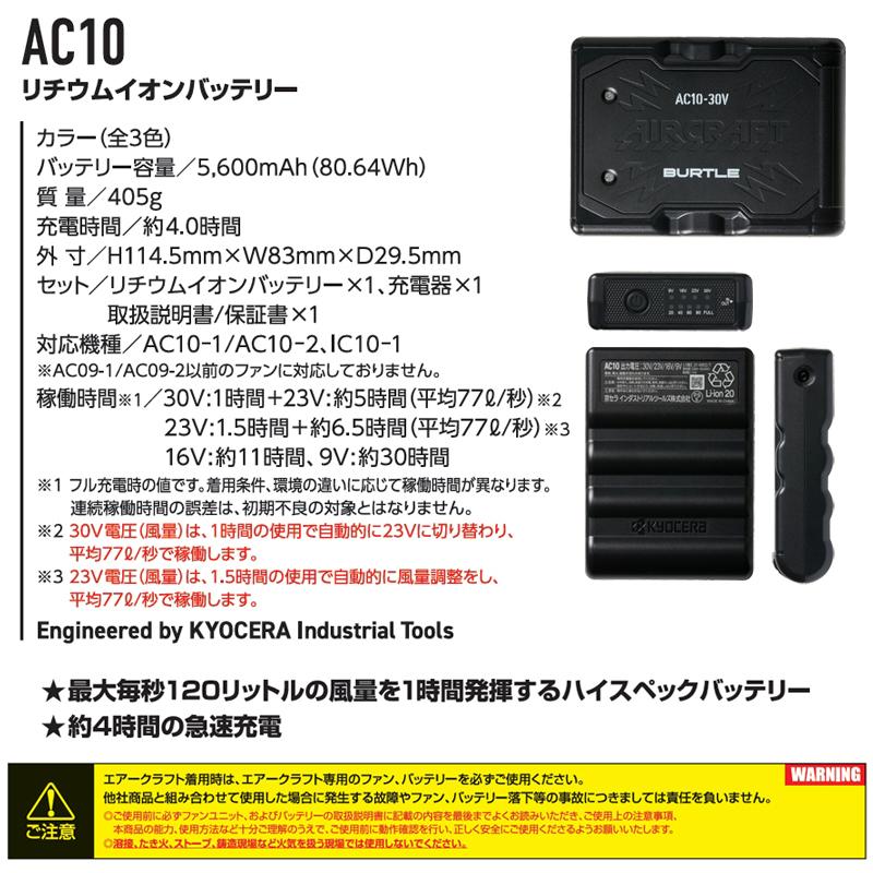 BURTLE（バートル） 今だけポイント2倍！【2026年 バートル 】最新 30V