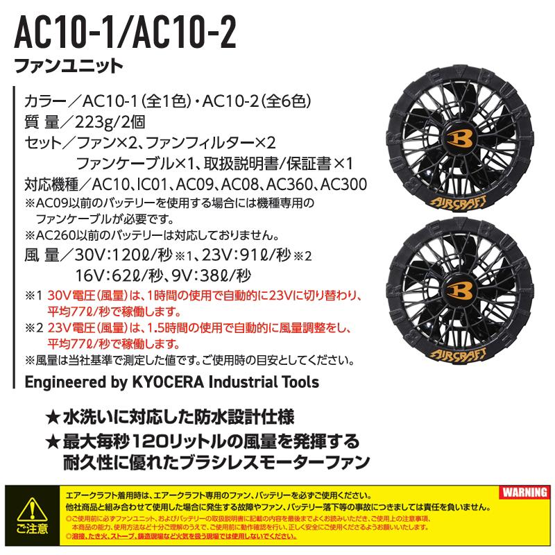 BURTLE（バートル） 今だけポイント2倍！【2026年 バートル 】最新 30V