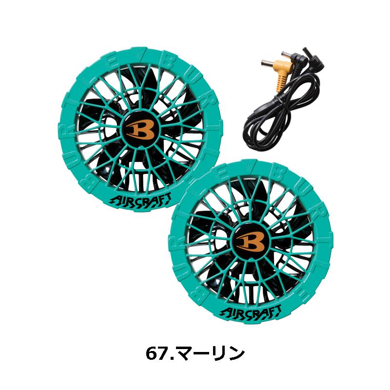 ★2026年最新★バートル　エアークラフト 30V バッテリー＆ファン　マーリン BURTLE（バートル） 今だけポイント2倍！【2026年 バートル 】最新 30V