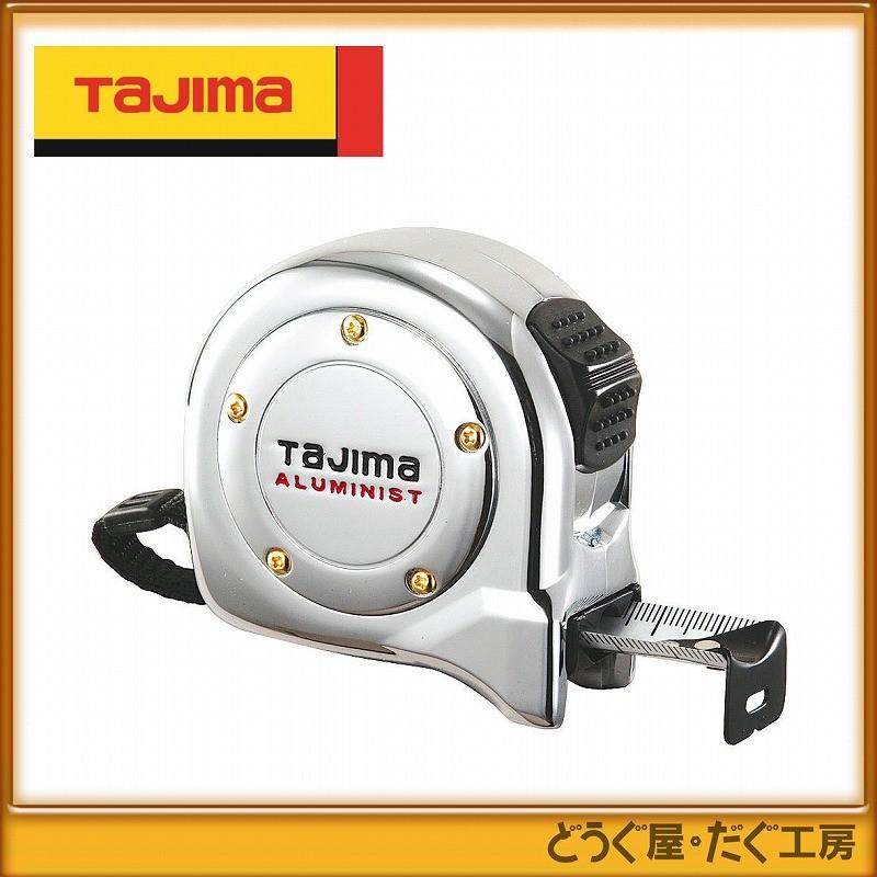 タジマ コンベックス スケール アルミニストロック25 5.5m クロム