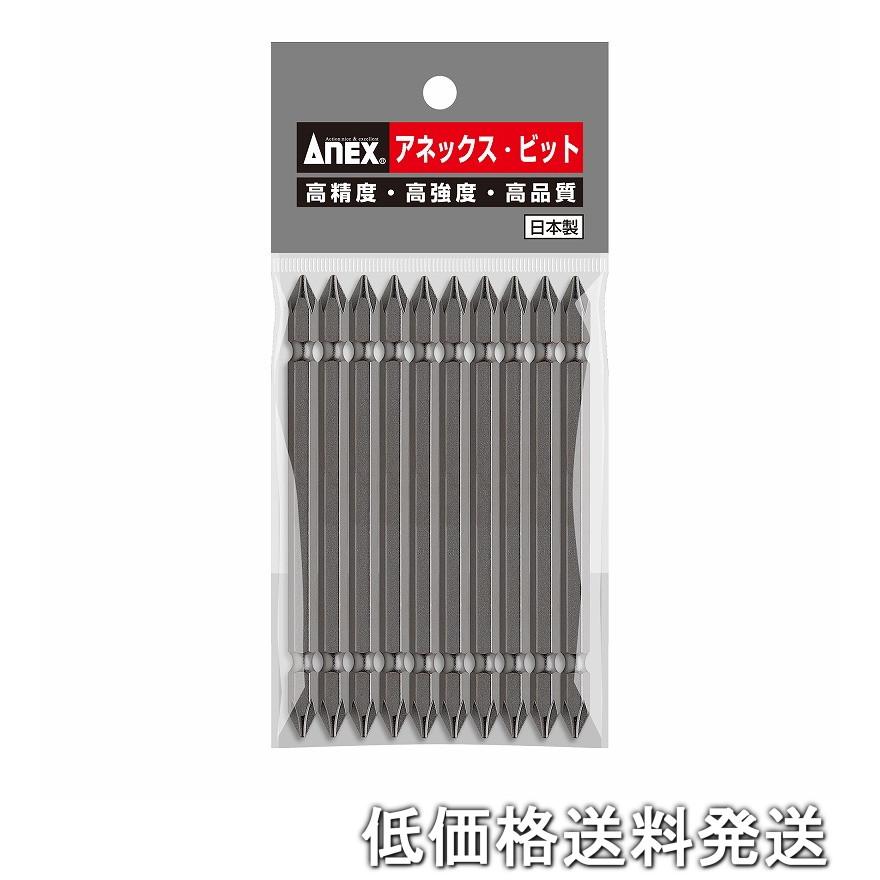 アネックス(ANEX) パワービット 両頭 +1×110 10本入 AP-14M ポスト投函便低価格発送】アネックス ANEX-AP-14M_1-110 パワービット