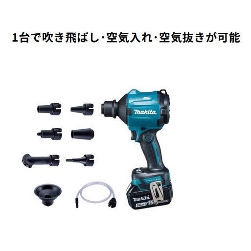 マキタ（makita） 18V 充電式エアダスタ AS180DZ・BL1830B・DC18WC
