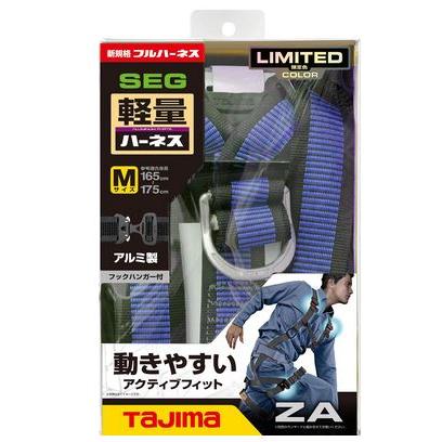 Tajima 【限定色】タジマ 墜落制止用器具・安全帯 フルハーネス Tajima 【限定色】タジマ 墜落制止用器具・安全帯 フルハーネス