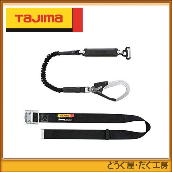 Tajima（タジマ） タジマ墜落制止用器具 胴ベルト スチール M 黒 蛇腹