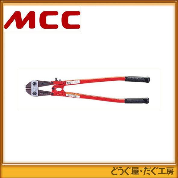 MCC ボルトクリッパ特製 750 BC-0975 □K : bc-0975 : どうぐ屋 MCC ボルトクリッパ特製 750 BC-0975 □K : bc-0975 : どうぐ屋