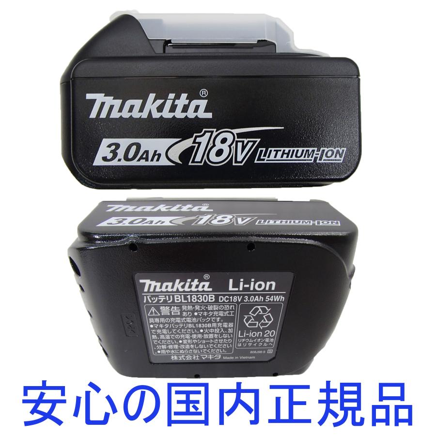 マキタ 【インボイス登録店】国内正規品・純正 BL1830B 18V-3.0 マキタ 【インボイス登録店】国内正規品・純正 BL1830B 18V-3.0