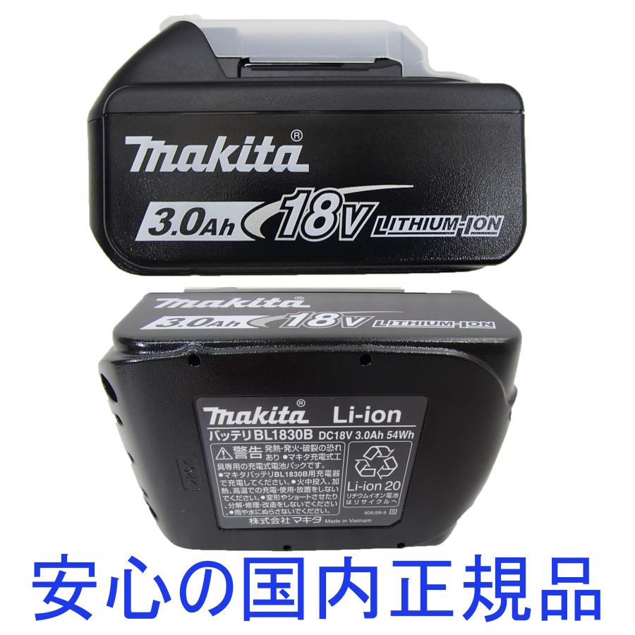 台数限定】国内正規品・マキタ BL1830B 18V-3.0Ah リチウムイオン