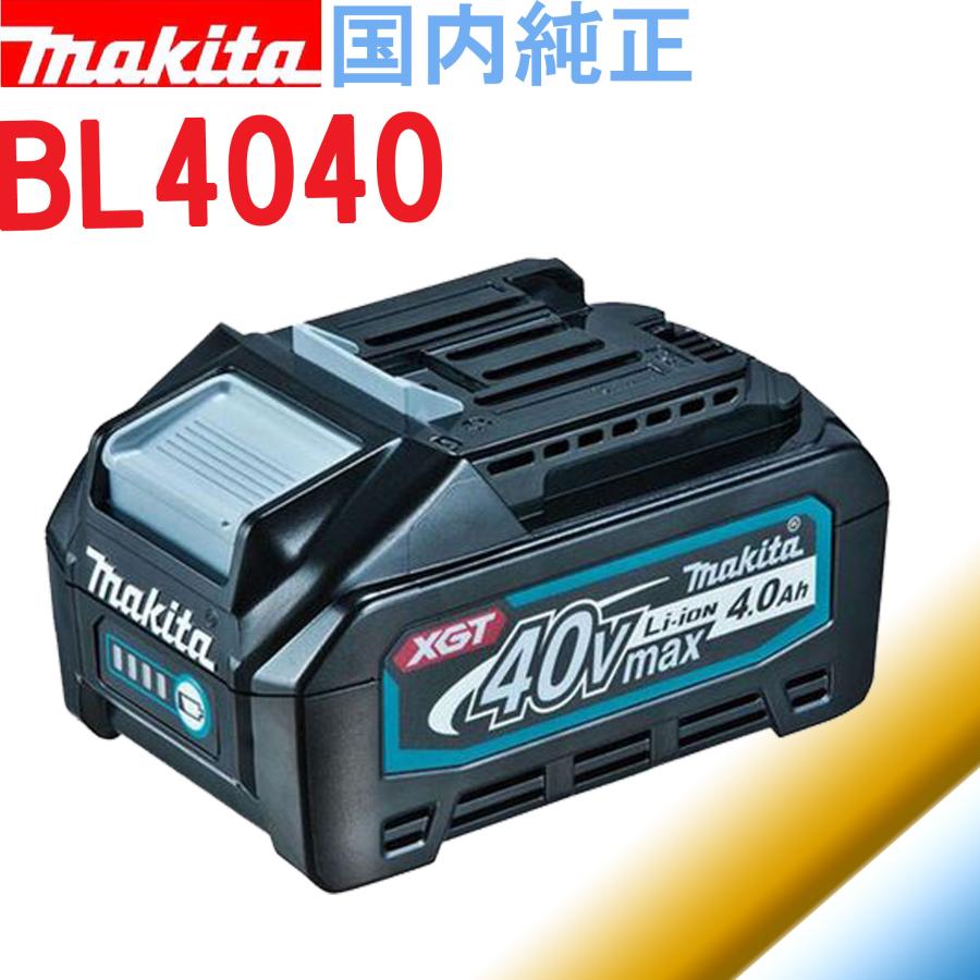 □□MAKITA マキタ バッテリー 40V 4.0Ah BL4040 