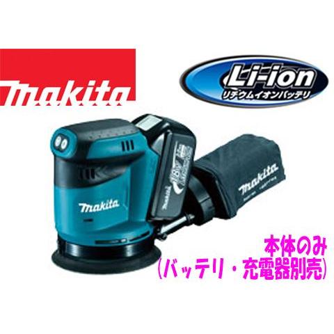 マキタ 18V 充電式ランダムオービットサンダBO180DZ(本体のみ  