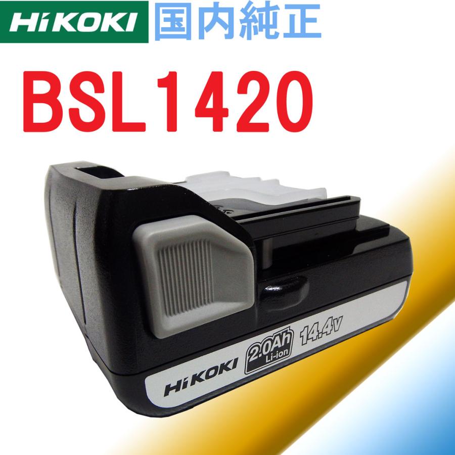 HiKOKI(旧 日立工機) 純正・正規 14.4V リチウムイオン電池 HiKOKI(旧 日立工機) 純正・正規 14.4V リチウムイオン電池