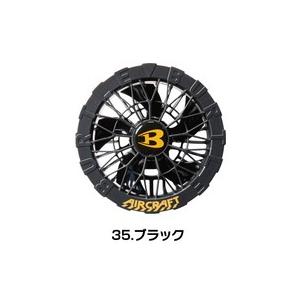 【組み合わせ自由】25 NEW AC09+AC09-2 24Vバッテリー➕ファン 楽天市場】在庫有!! 2025 最新 バートル BURTLE 空調服 ファン