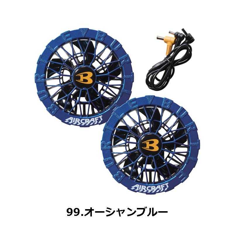 BURTLE（バートル） 【2026年 バートル 】最新 30V 対応 カラーファン
