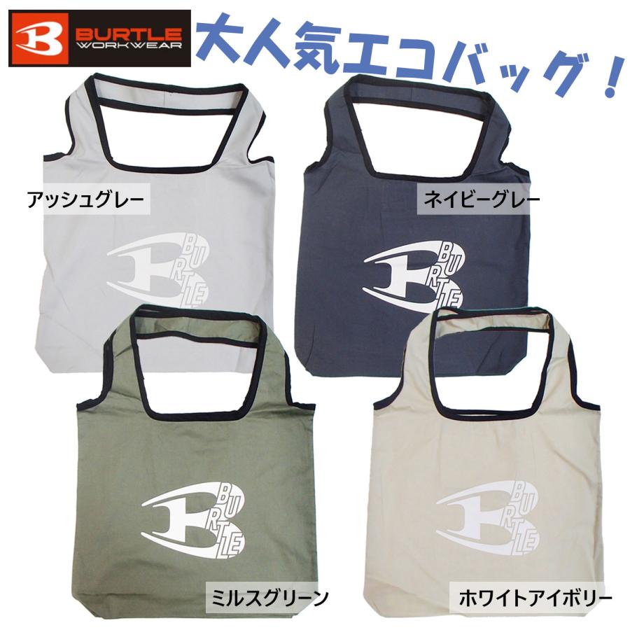4色から選べる【在庫限り数量限定】BURTLE バートル 製品に使用して 