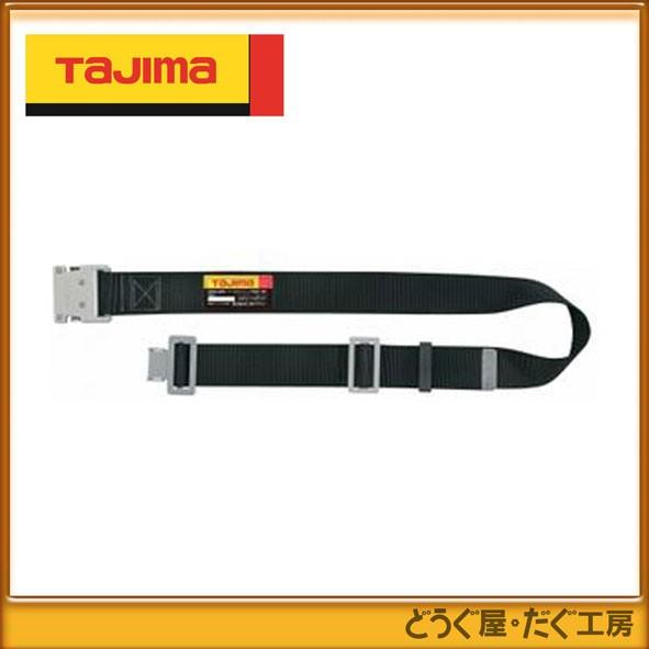 Tajima（タジマ） □C タジマ墜落制止用器具 胴ベルト アルミ