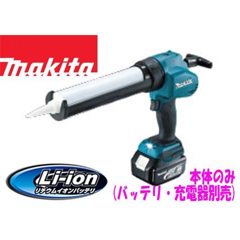 マキタ 18V 充電式コーキングガンCG180DZ(本体のみ）