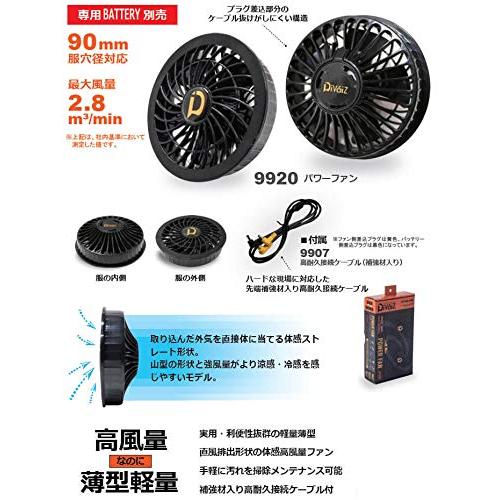 DiVaiZ ファン付きウェア用ファン 9920 パワーバッテリー9225 Amazon.co.jp: 中国産業 DiVaiZ ファン付きウェア用バッテリー