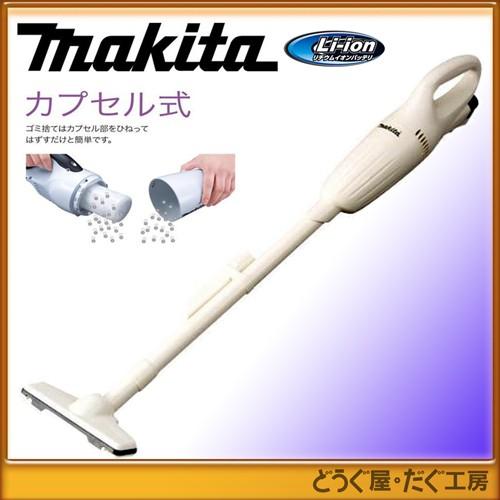 爆売り！ 0.88kg マキタ コードレスクリーナー 本体 バッテリ 充電器