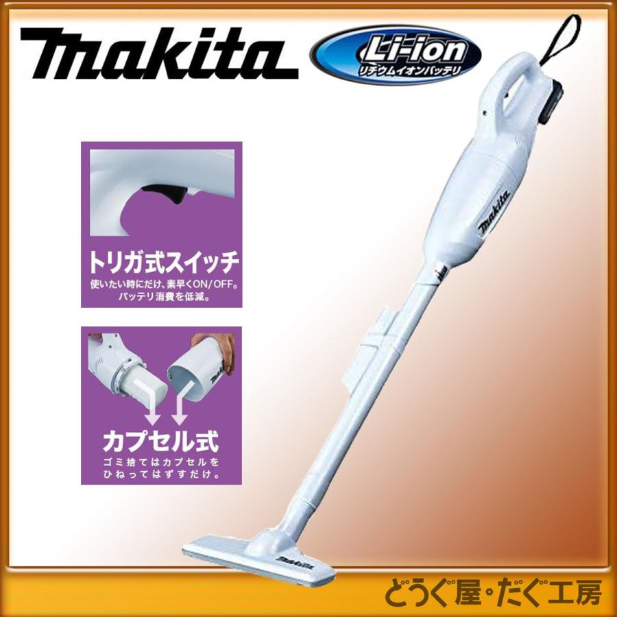 マキタ 10.8V 充電 式クリーナ CL106FDSHW(1.5Ah) 　（本体CL106FDZW+バッテリーBL 1015+充電器DC10SA)セット｜douguya-dug