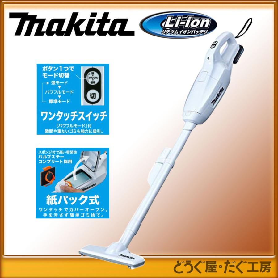 大人気商品！ マキタ 10.8V 充電式クリーナ CL107FDSHW(1.5Ah) （本体