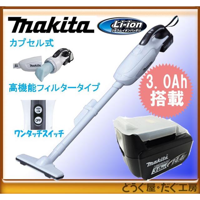マキタ 14.4V コードレスクリーナー (本体CL141FDZW・標準電池・充電器 