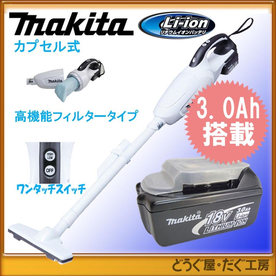 マキタ 18V 充電式クリーナー (本体・標準電池・充電器) CL181FDRFW ワンタッチスイッチ付 充電式掃除機 当店専用仕様 :  cl181fdzw-30 : どうぐ屋・だぐ工房 - 通販 - Yahoo!ショッピング