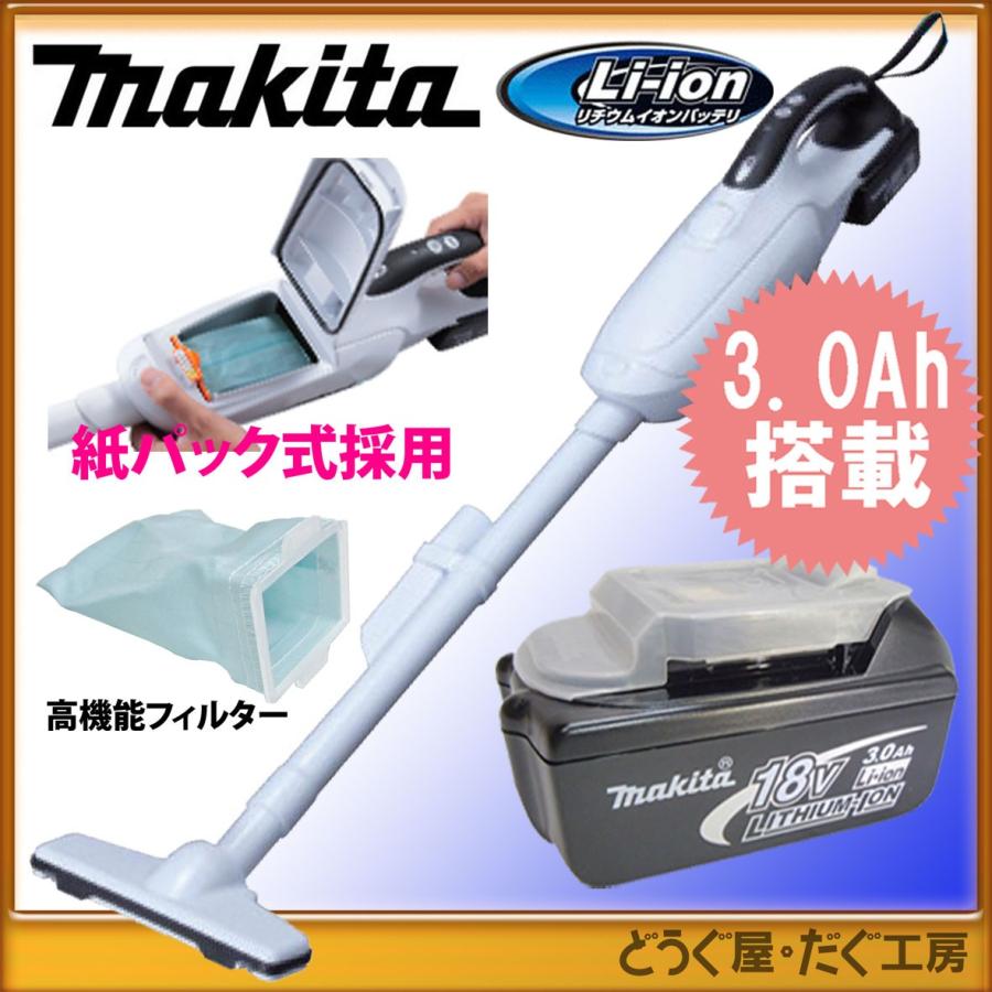 マキタ 18V 充電式クリーナー(本体・標準電池・充電器)当店専用仕様 CL182FDRFW 紙パック方式  充電式掃除機｜douguya-dug