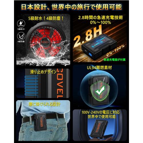 BURTLE（バートル） 【在位庫限り】COVELL 32V 空調服セット G2 フード