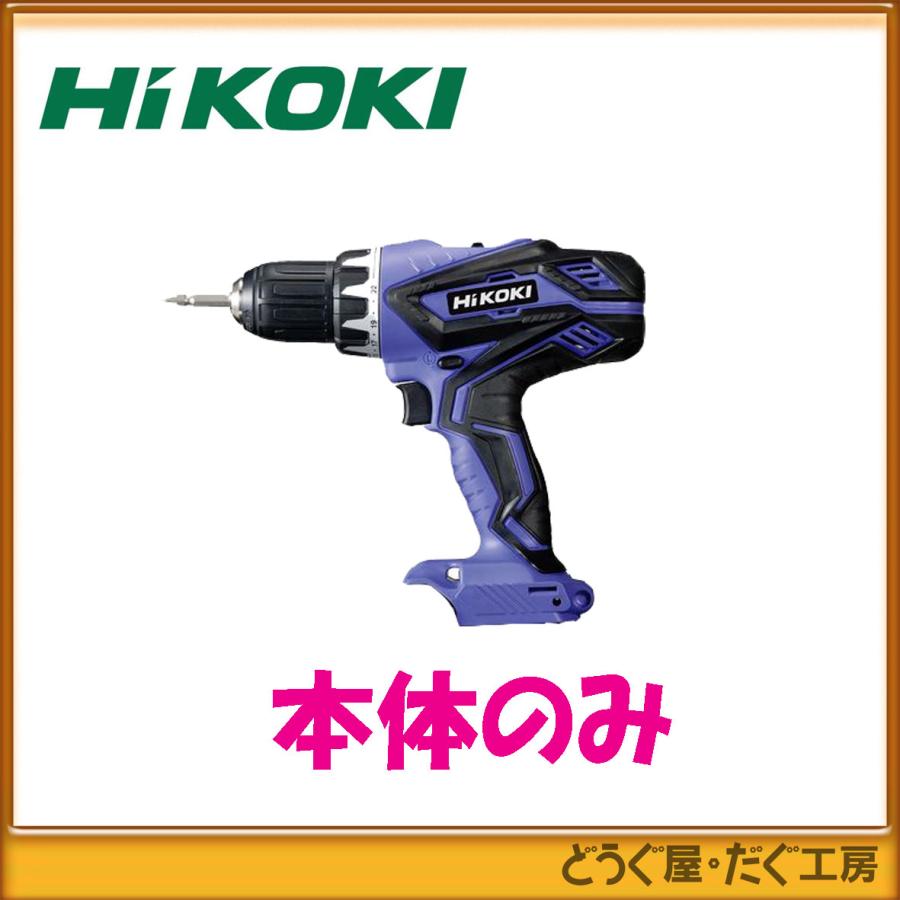 【数量限定】HiKOKI(旧 日立工機) 14.4V コードレスドライバドリル FDS14DGL(本体+ケース) どうぐ屋・だぐ工房