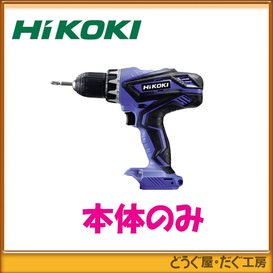 HiKOKI(旧 日立工機) 18V ドライバドリルFDS18DGL(本体+ケース) DIY用