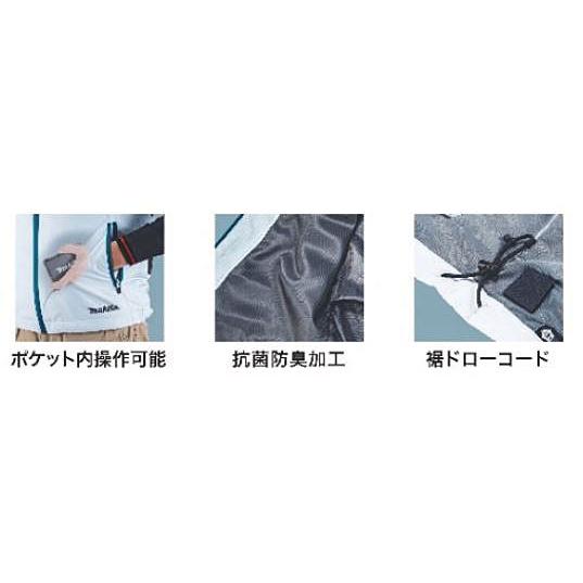 マキタ（makita） 充電式ファンベスト FV213DZ /FV213DZN 服のみ 作業