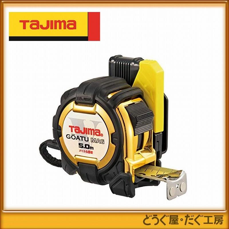 タジマ コンベックス スケール 剛厚セフコンベ G3ゴールドロックマグ