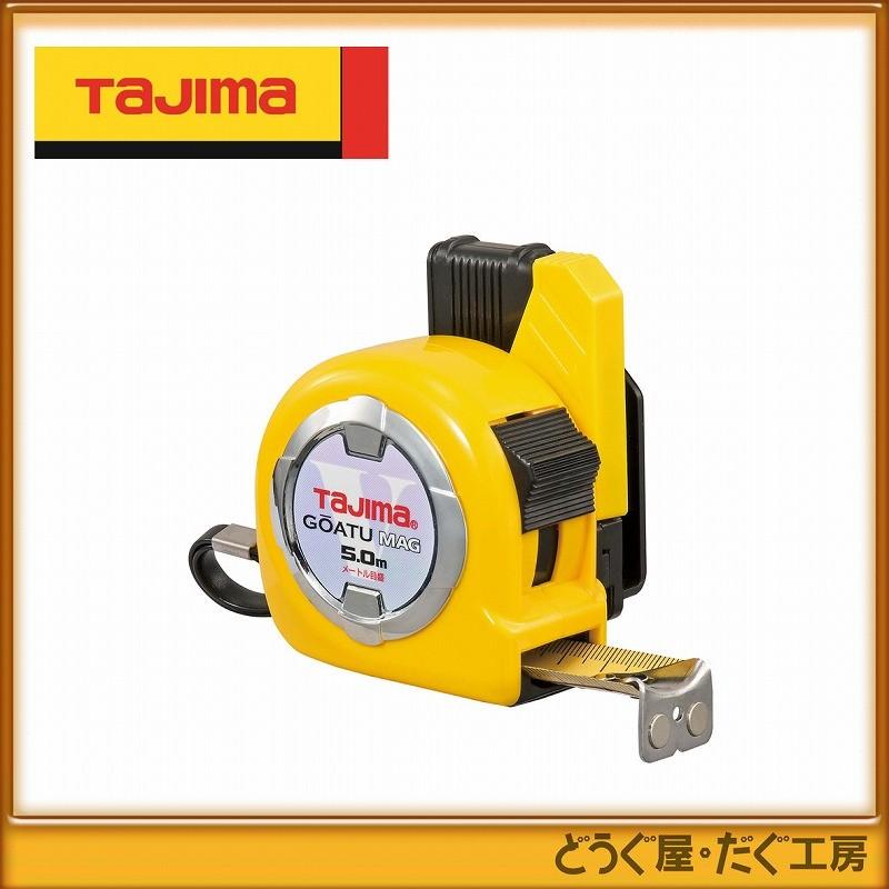 Tajima（タジマ） コンベックス スケール 剛厚セフロックマグ爪25 5.0m