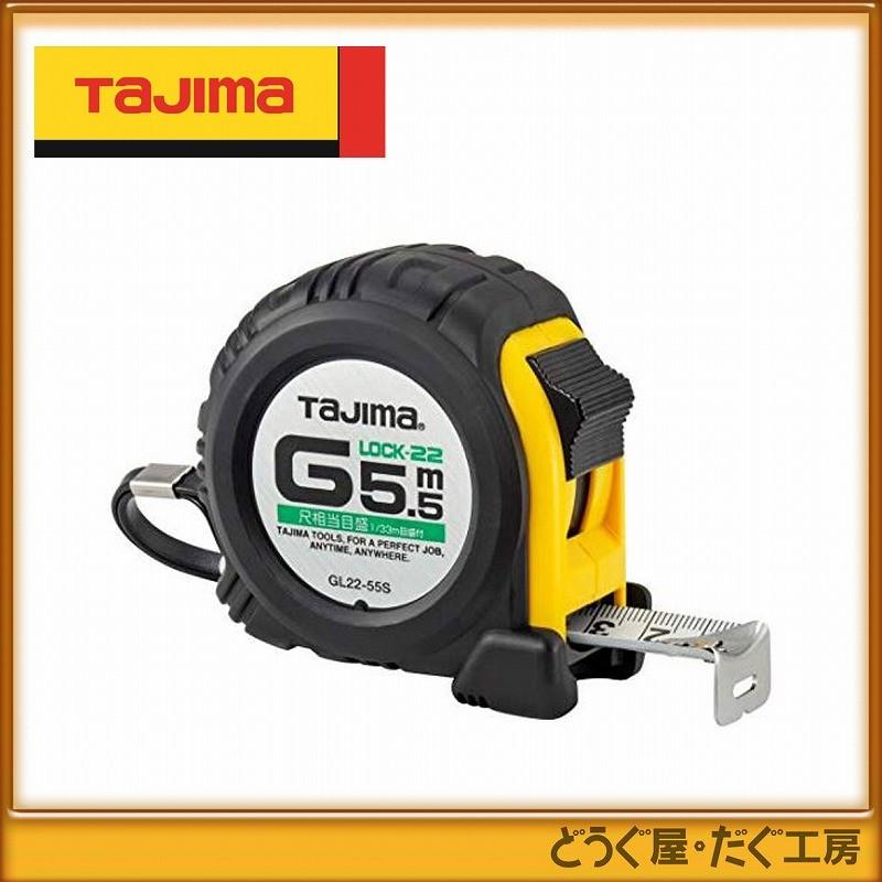 タジマ Tajima スケール ロック-22 L2255SBL×4個 タジマ コンベックス スケール ロック-22 5.5m 尺相当目盛付