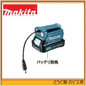 □C マキタ スライド式 10.8V用 バッテリホルダ GM00001490 レター 