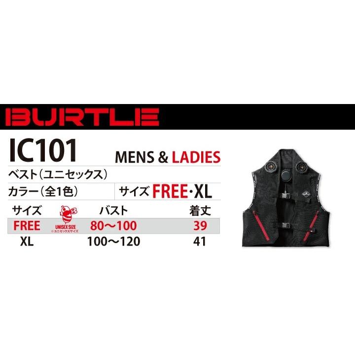 BURTLE（バートル） 単品売り BURTLE IC101 アイスクラフト用ベスト(服