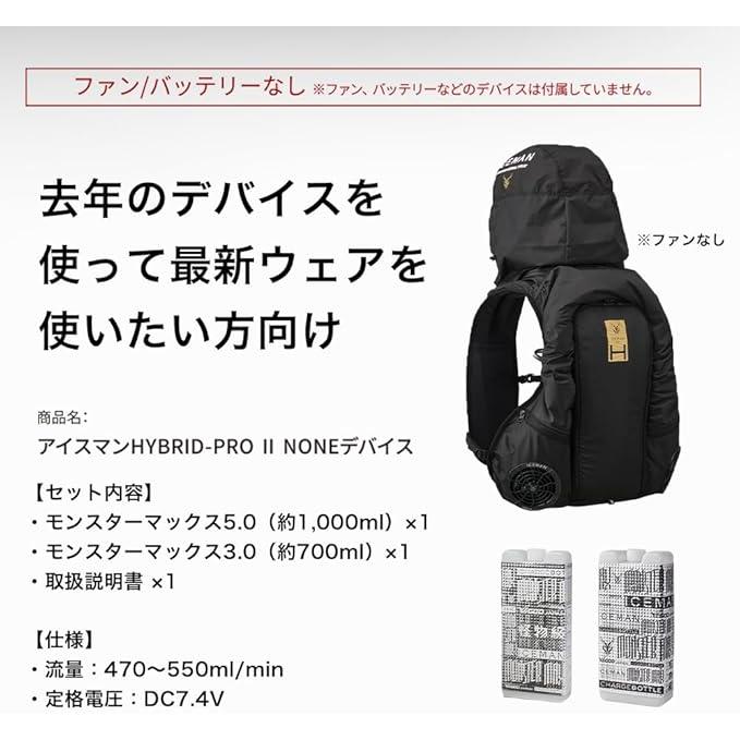 YAMASHIN（ヤマシン） アイスマン 山真製鋸 服のみ 2026年 最新モデル