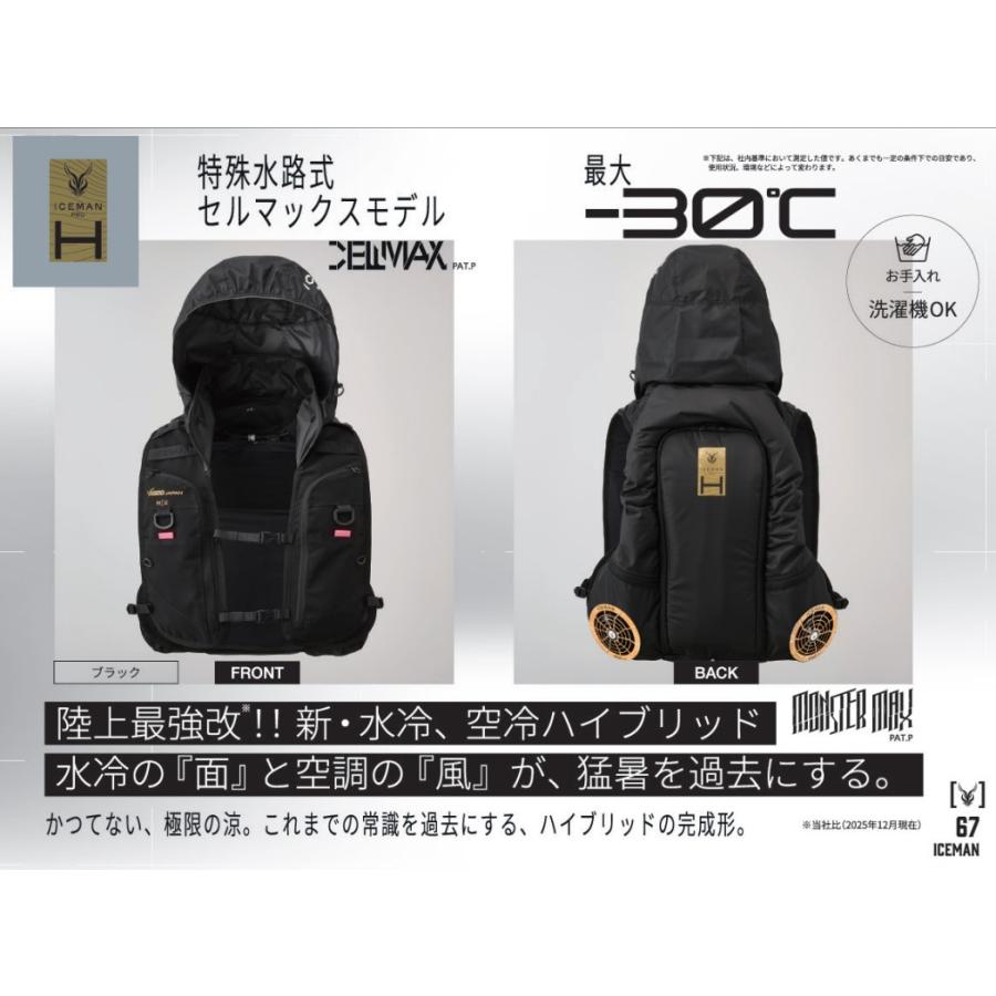 YAMASHIN（ヤマシン） アイスマン 山真製鋸 服のみ 2026年 最新モデル