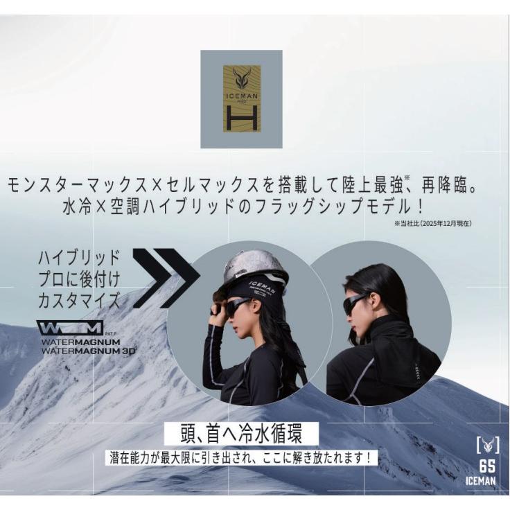 YAMASHIN（ヤマシン） アイスマン 山真製鋸 服のみ 2026年 最新モデル