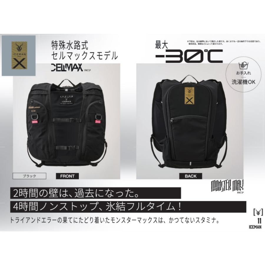 26年製　アイスマンS YAMASHIN（ヤマシン） 2026年モデル 山真製鋸 アイスマン セルマックス