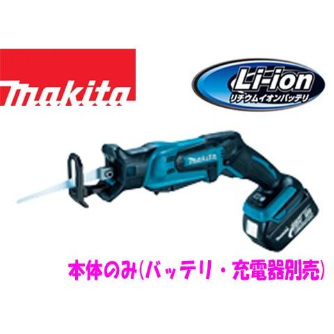 マキタ（makita） 18V 充電式レシプロソー JR184DZ(本体のみ 
