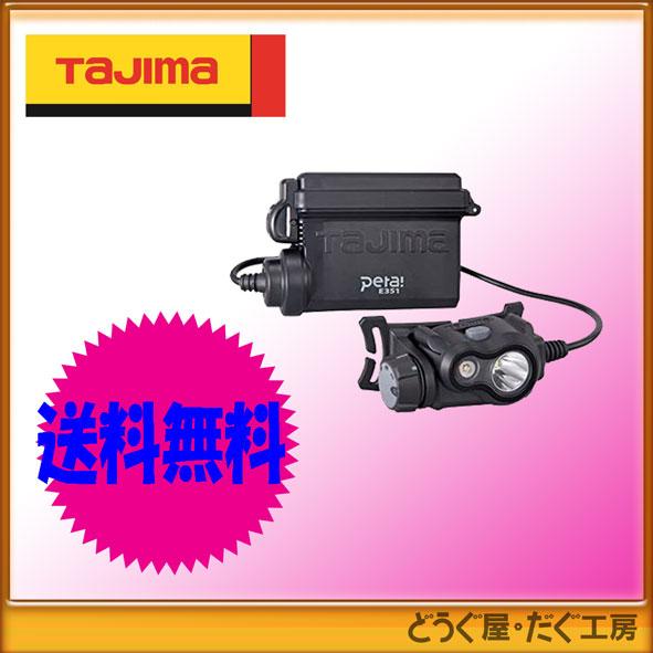 Tajima 【送料無料】タジマ □C LEDライト ペタLEDヘッドライト Tajima 【送料無料】タジマ □C LEDライト ペタLEDヘッドライト